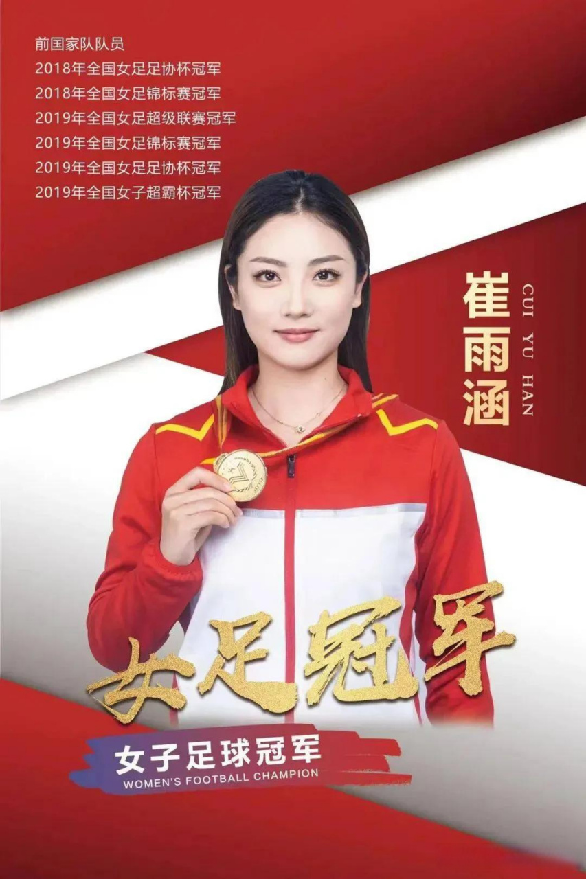 女足比赛冠军诞生,风云再起动人心弦