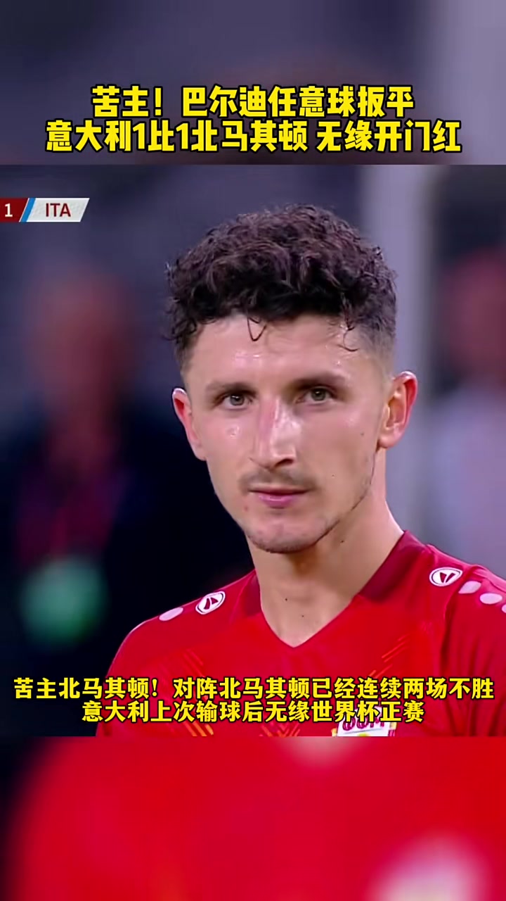 挑战者崛起！北马其顿备战欧洲杯预选赛
